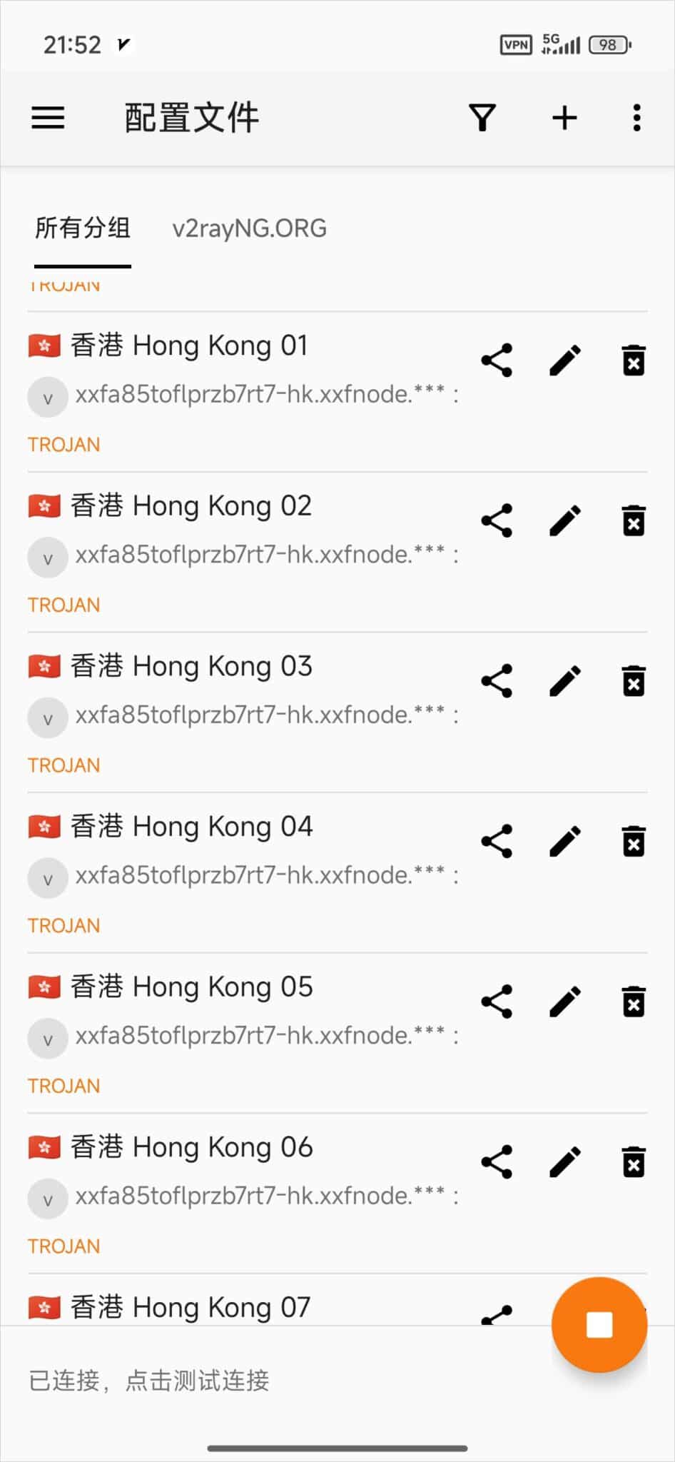 v2rayNG - Android系统安卓系统手机代理工具