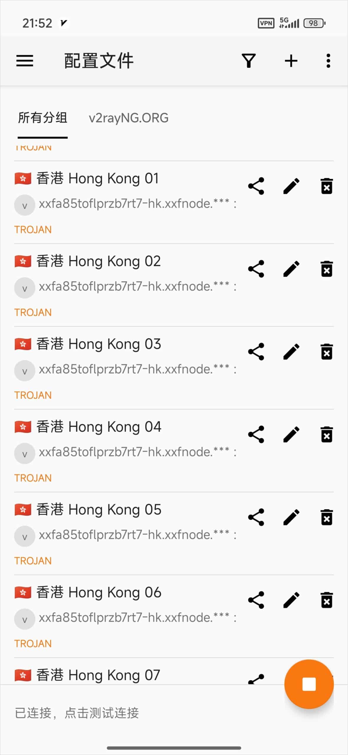 v2rayNG - Android系统安卓系统手机代理工具