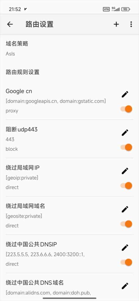 v2rayNG 路由设置