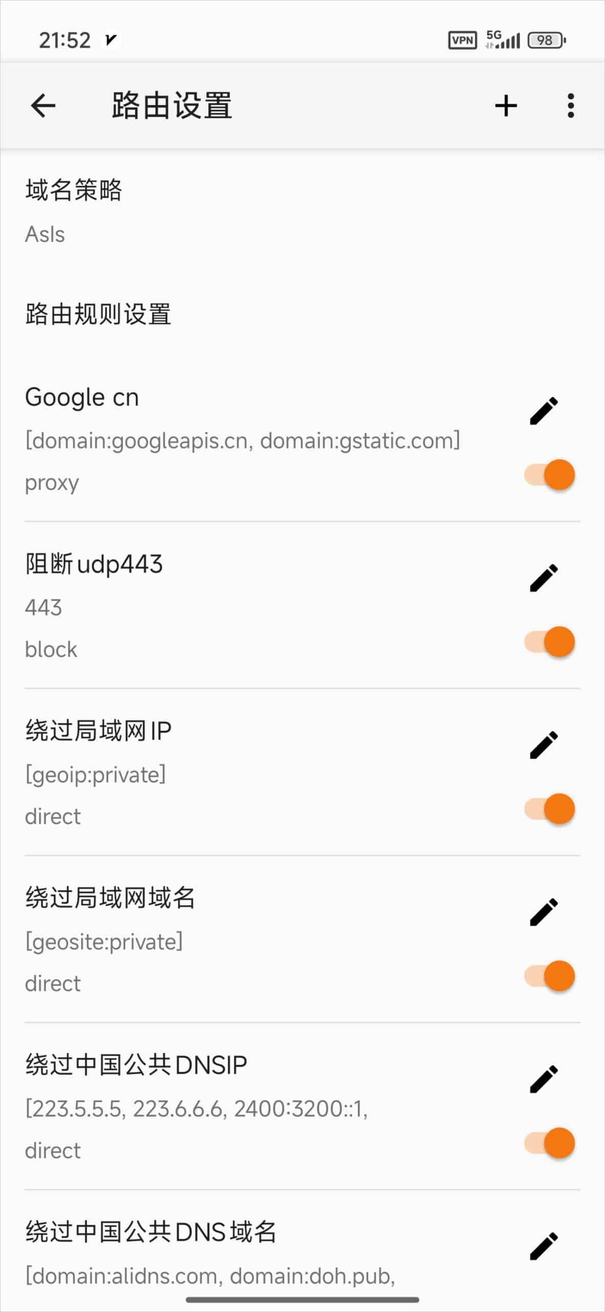 v2rayNG - Android系统安卓系统手机代理工具